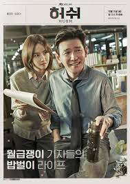 Hush (2020) สัญญาณเตือนภัยเงียบ ซับไทย EP1-EP16 [จบ]