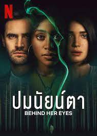 Behind Her Eyes (2021) ปมนัยน์ตา ซับไทย