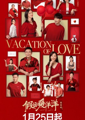 Vacation of Love (2021) พักร้อนนี้มีรัก ซับไทย EP1-EP35 [จบ]