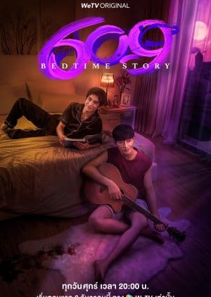 609 Bedtime Story (2022) พากย์ไทย EP1-EP12 [จบ]