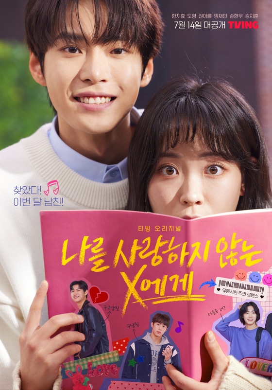 Dear X Who Doesn’t Love me (2022) สมุดโน้ตสั่งรัก ซับไทย พากย์ไทย EP1-EP10 [จบ]