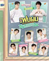 แฟนผมเป็นประธานนักเรียน My School President พากย์ไทย EP1-EP12 [จบ]