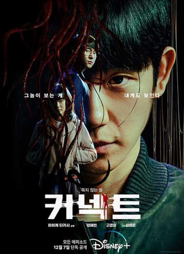 Connect (2022) ซับไทย EP1-EP6 [จบ]