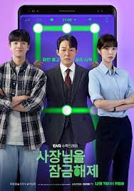 Unlock My Boss (2022) ปลดล็อกที เครื่องนี้มี CEO ซับไทย EP1-EP12 [จบ]