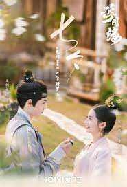 Unchained Love (2022) เล่ห์ลวงรักต้องห้าม ซับไทย พากย์ไทย EP1-EP36 [จบ]