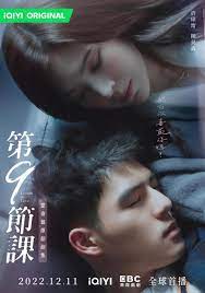 Lesson in Love (2022) บทเรียนรักต้องห้าม ซับไทย พากย์ไทย EP1-EP12 [จบ]