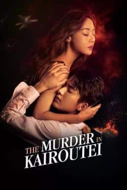 The Murder in Kairoutei (2022) คดีปริศนาฆาตกรเพลิงมรณะ ซับไทย พากย์ไทย EP1-EP12 [จบ]