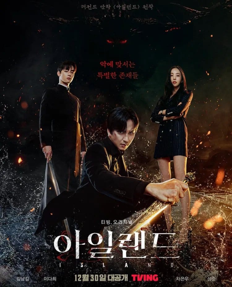 Island (2022) เกาะปีศาจ ซับไทย EP1-EP12 [จบ]