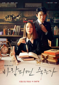 Cheat On Me If You Can (2020) ซับไทย EP1-EP32 [จบ]