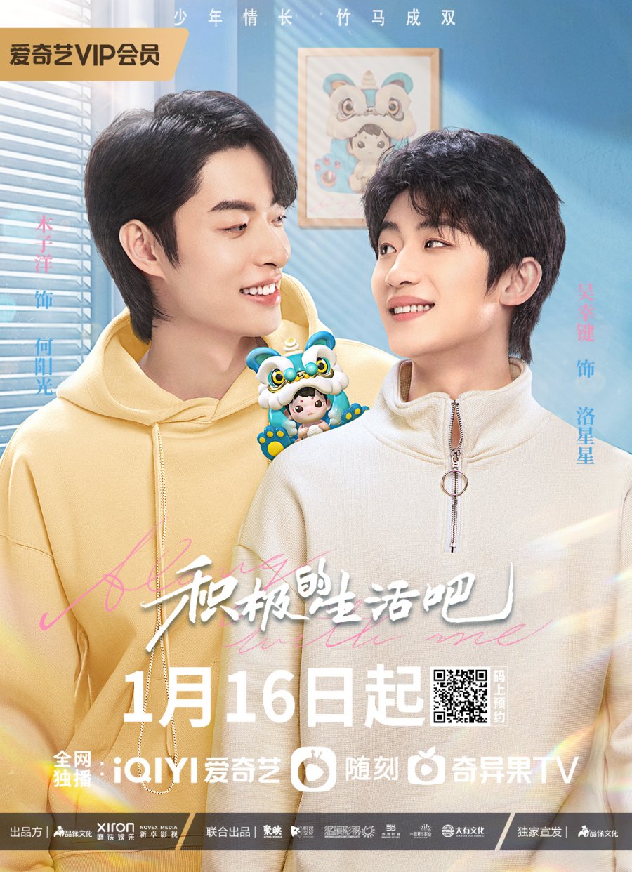 Along With Me (2023) ธุรกิจรัก ลิขิตฝัน ซับไทย EP1-EP18 [จบ]