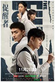 The Neuron Doctors (2022) ซับไทย EP1-EP36 [จบ]
