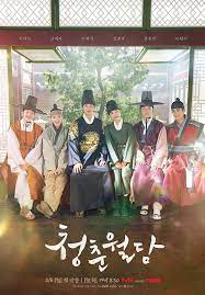 Our Blooming Youth (2023) วัยเยาว์ที่ผลิบาน ซับไทย