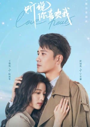 Have a Crush on You (2023) เสียงกระซิบบอกว่ารัก ซับไทย พากย์ไทย EP1-EP36 [จบ]