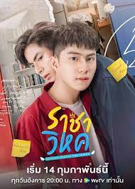 Destiny Seeker The Series (2023) ราชาวิหค พากย์ไทย EP1-EP10 [จบ]