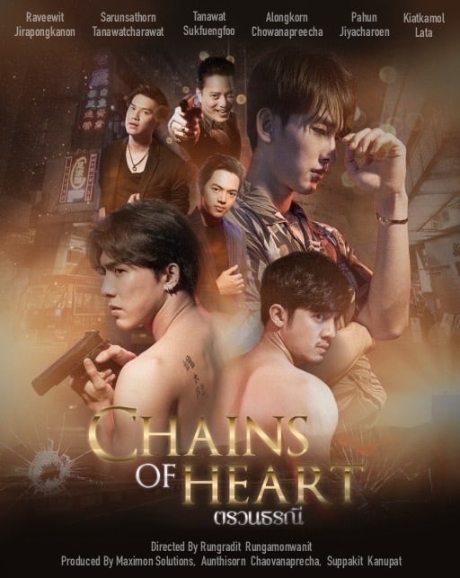 ตรวนธรณี (2023) Chains of Heart พากย์ไทย EP1-EP10 [จบ]