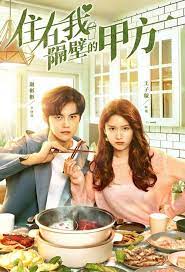 Party A Who Lives Beside Me (2021) รักลุ้นคุณคู่สัญญาข้างบ้าน ซับไทย พากย์ไทย EP1-EP24