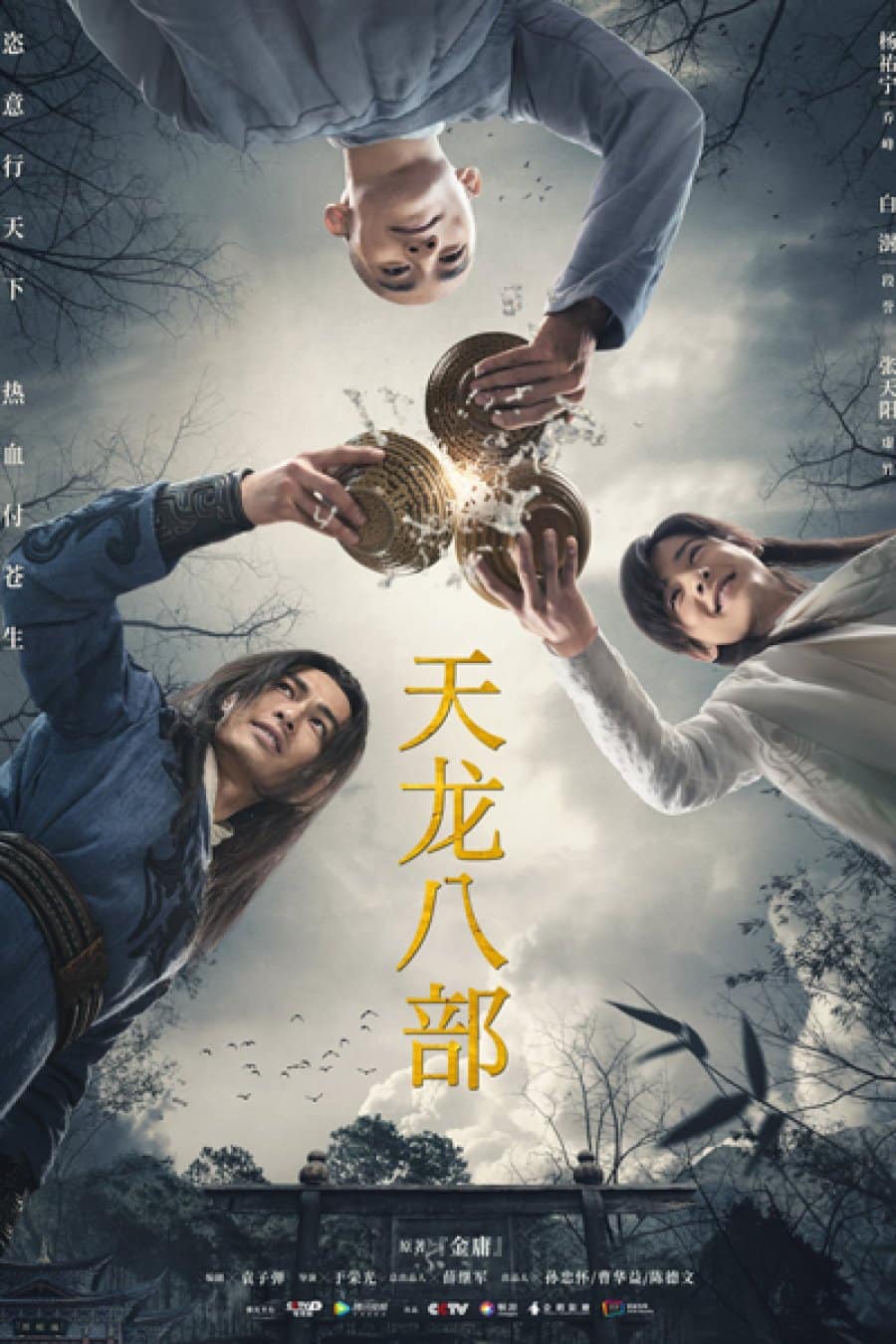 Demi-Gods and Semi-Devils (2021) แปดเทพอสูรมังกรฟ้า พากย์ไทย EP1-EP50 [จบ]
