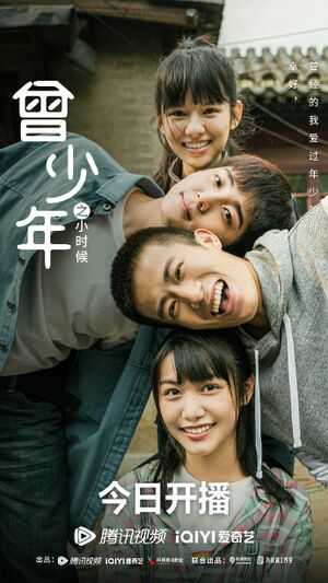 Once and Forever: The Sun Rises (2023) ซับไทย EP1-EP25 [จบ]