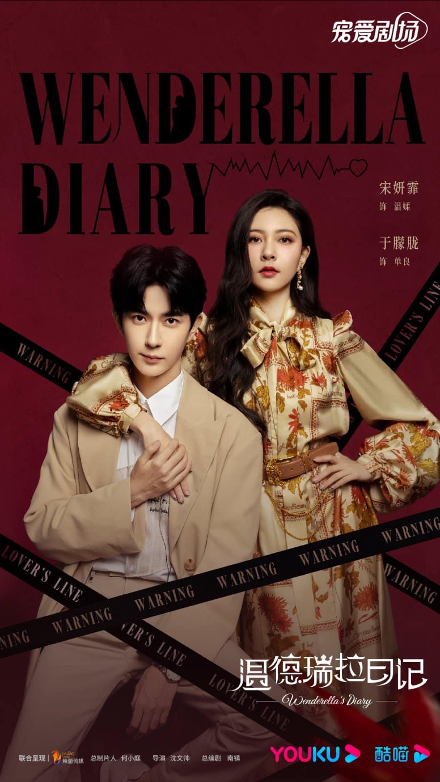 Wenderella’s Diary (2023) ไดอารี่ของเวนเดอเรลล่า ซับไทย EP1-EP24 [จบ]