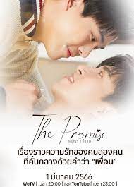 The Promise (2023) สัญญา | ไม่ลืม พากย์ไทย