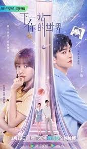 The Next Stop W (2023) สลับโลกมารักเธอ ซับไทย EP1-EP24 [จบ]