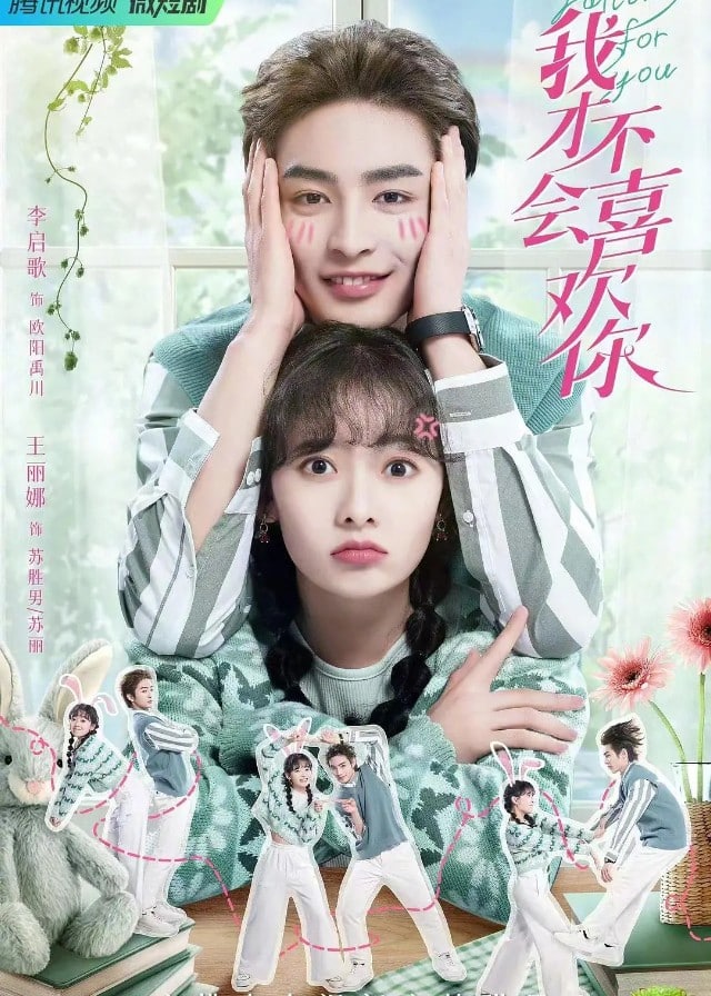 Falling For You (2023) ฉันไม่ชอบเธอหรอกนะ ซับไทย EP1-EP24 [จบ]