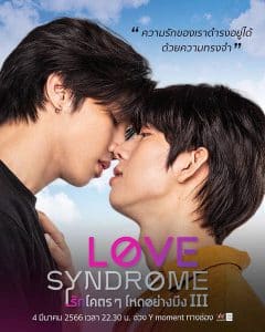 Love Syndrome III (2023) รักโคตรๆ โหดอย่างมึง 3 พากย์ไทย