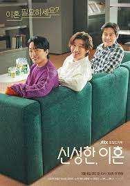 Divorce Attorneyy Shin (2023) ทนายหย่ารัก คดีหย่าร้าง ซับไทย EP1-EP12 [จบ]