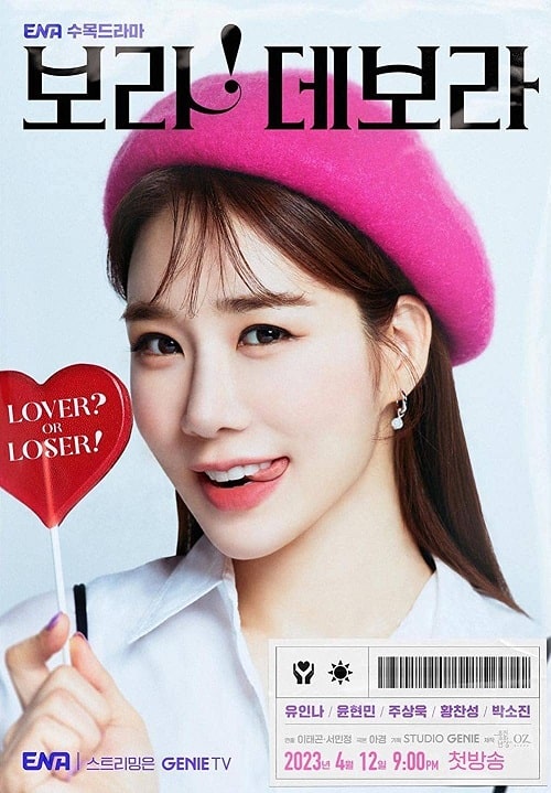 True To Love (2023) ตามใจรัก ซับไทย EP1-EP14 [จบ]