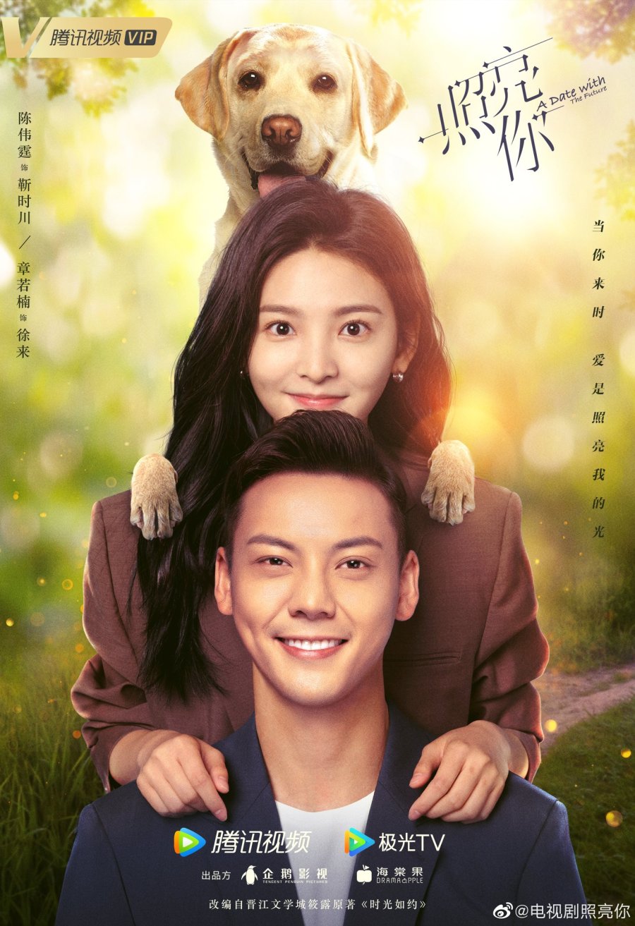 A Date With The Future (2023) พบรักที่ปลายสัญญา ซับไทย EP1-EP30