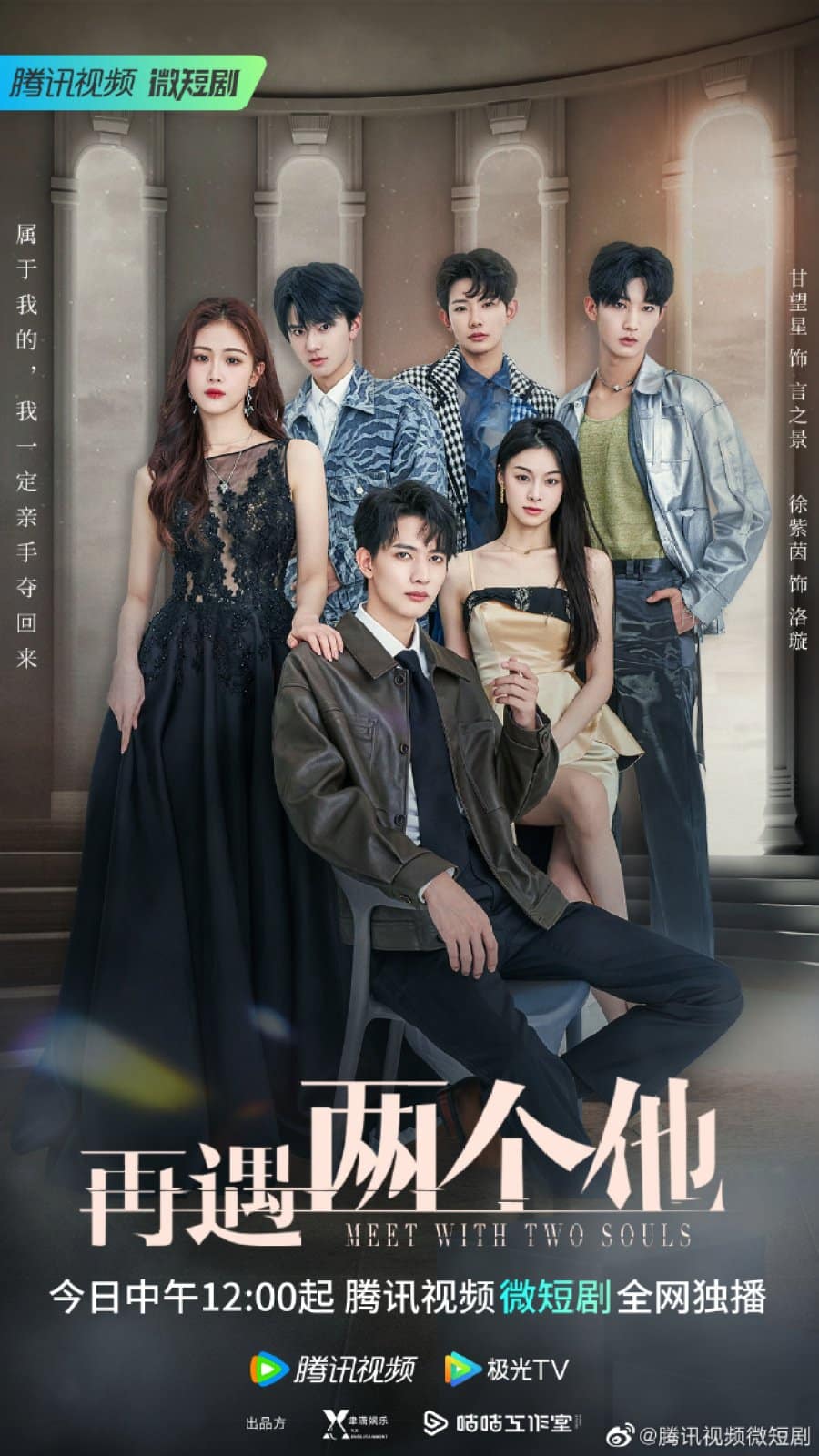 Meet With Two Souls (2023) เล่ห์ร้ายสามีลวงรัก ซับไทย EP1-EP20 [จบ]