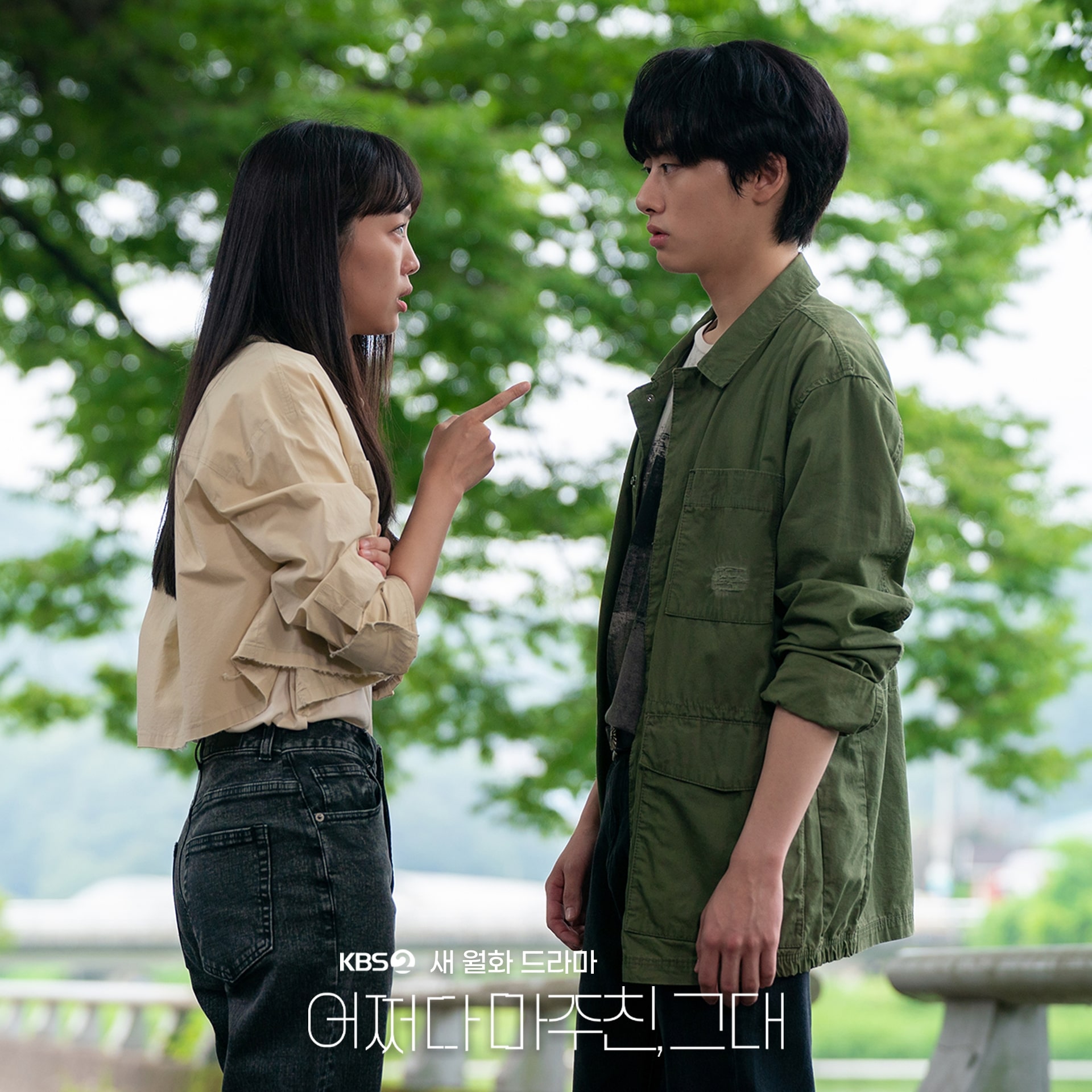 My Perfect Stranger (2023) ซับไทย EP1-EP16