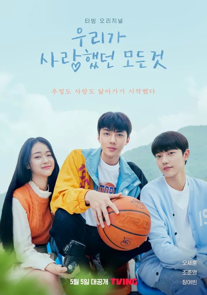 All That We Loved (2023) ซับไทย EP1-EP8 [จบ]