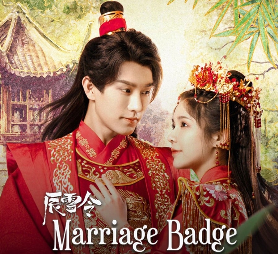 Marriage Badge (2023) ผ่านภพมาพบรัก ซับไทย EP1-EP18 [จบ]