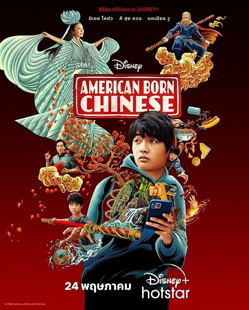 American born chinese Season 1 ซับไทย EP1-EP8 [จบ]