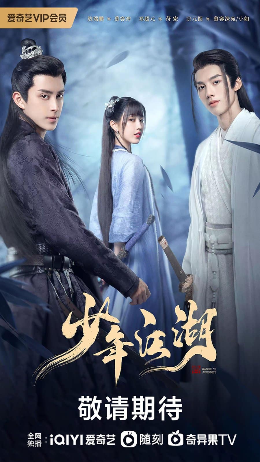 Wanru’s Journey (2023) ผจญยุทธจักร ซับไทย พากย์ไทย EP1-EP24 [จบ]