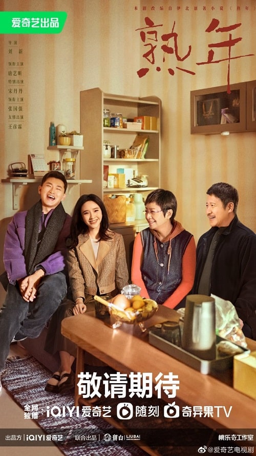In Later Years (2023) วิกฤตวัยกลางคน ซับไทย EP1-EP40