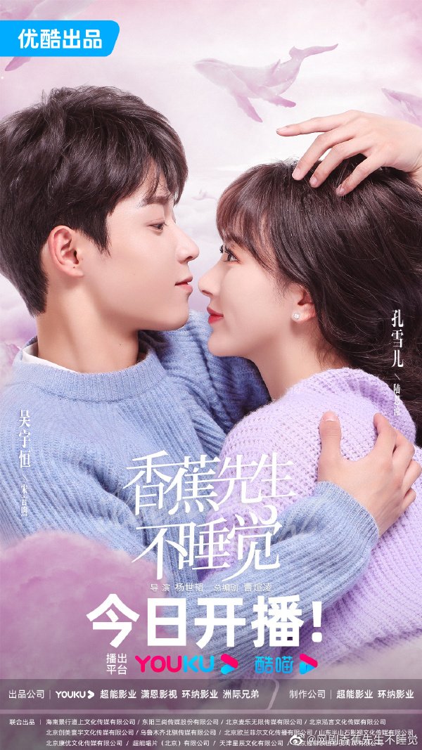 Mr. Insomnia Waiting for Love (2023) เธอคือยานอนรัก ซับไทย EP1-EP24