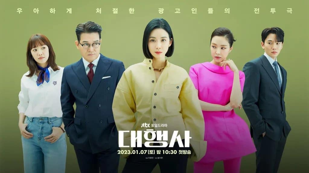 Agency (2023) เอเจนซี่ ซับไทย EP1-EP16 [จบ]