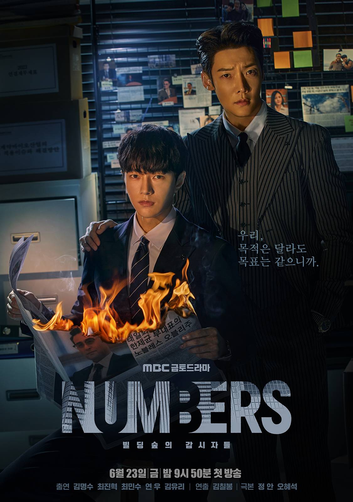 Numbers (2023) ซับไทย EP1-EP12 [จบ]