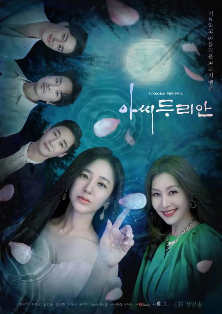 Durian’s Affair (2023) ซับไทย EP1-EP16 [จบ]