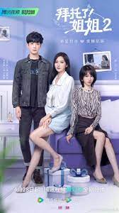 A Taste of First Love S2 (2023) พี่สาวครับ รับรักผมที ภาค 2 ซับไทย
