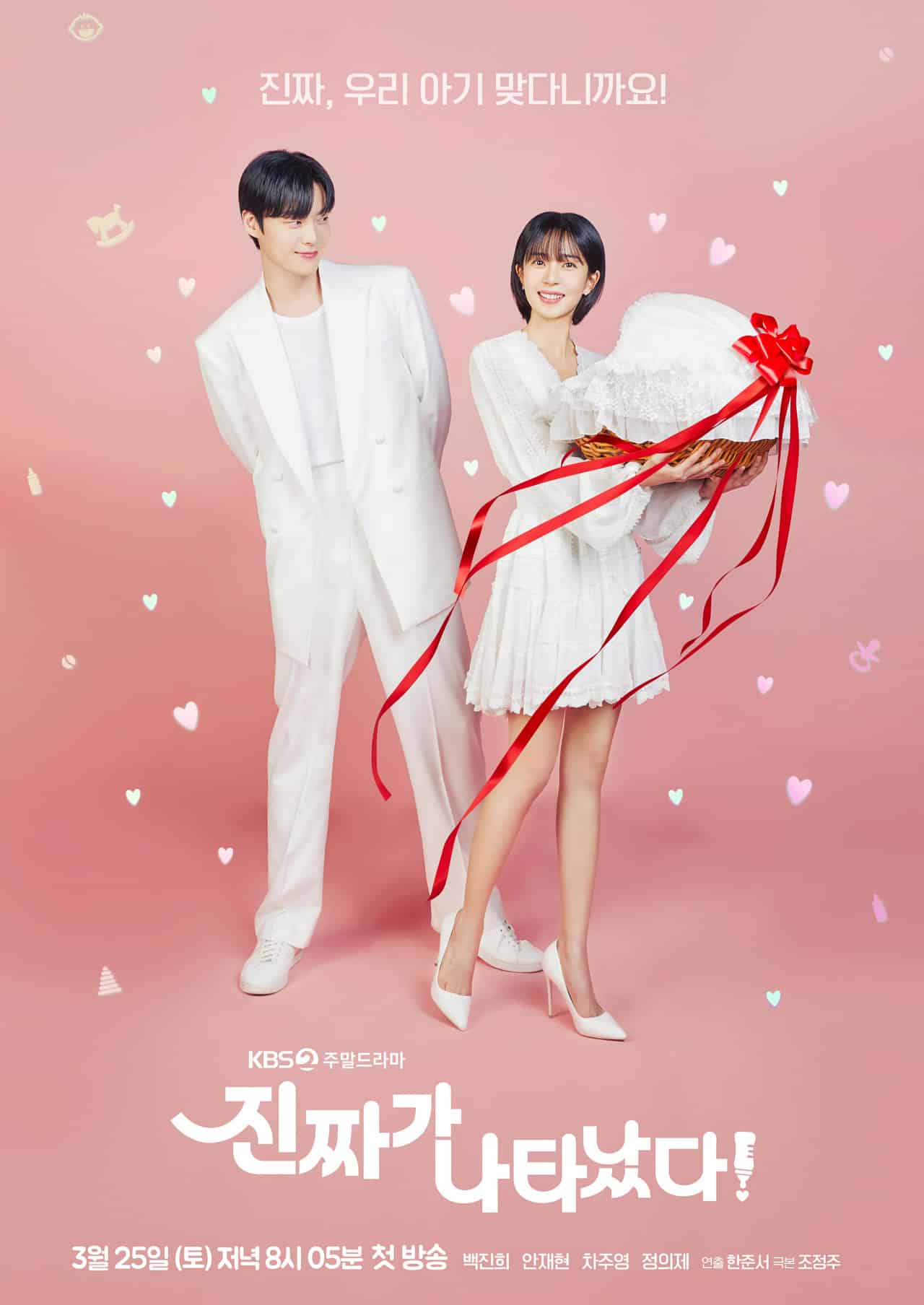 The Real Has Come! (2023) ซับไทย