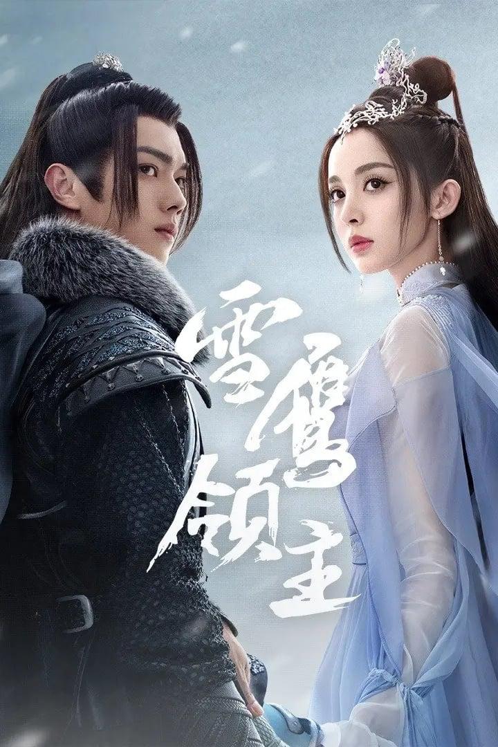 Snow Eagle Lord (2023) อินทรีหิมะเจ้าดินแดน ซับไทย พากย์ไทย EP1-EP40 [จบ]