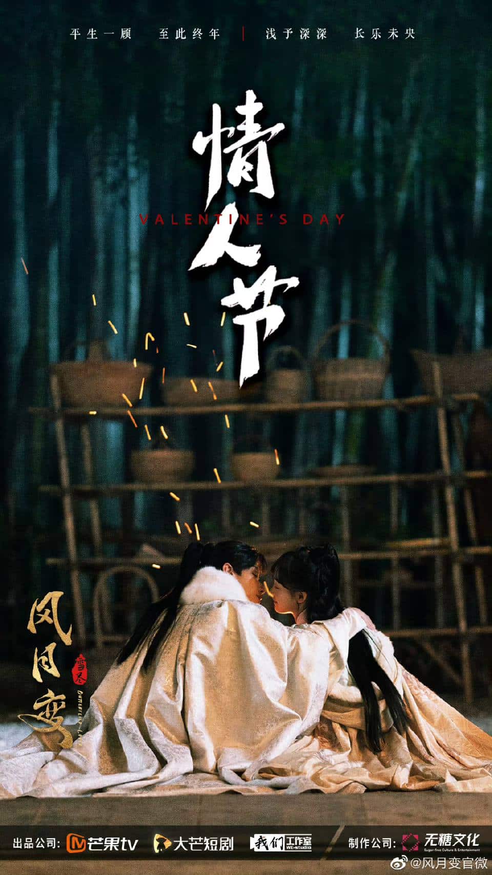 Butterflied Love (2023) รอยสาปทาสผีเสื้อ ซับไทย พากย์ไทย EP1-EP22 [จบ]