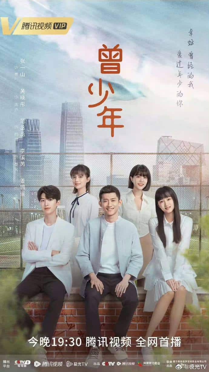 Once and Forever (2023) คู่กัดวันวานคู่รักวันนี้ ซับไทย EP1-EP35 [จบ]