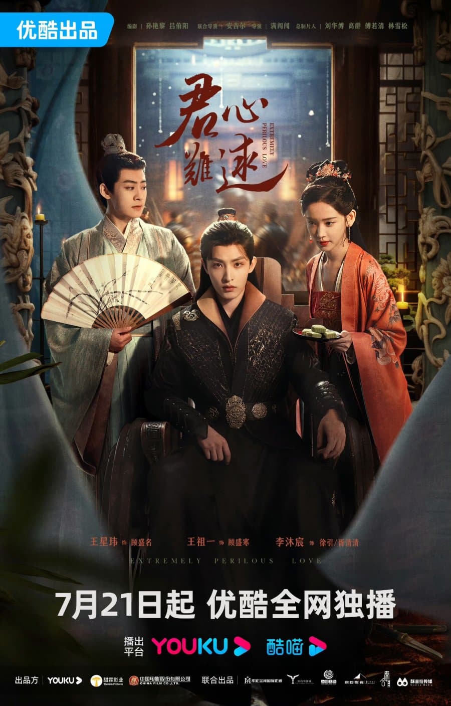 Extremely Perilous Love (2023) ปมแค้นเสี่ยงรัก ซับไทย EP1-EP24 [จบ]