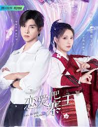 Fall in Love Stockade (2023) ทะลุมิติรักท่านนายหญิง ซับไทย EP1-EP24 [จบ]