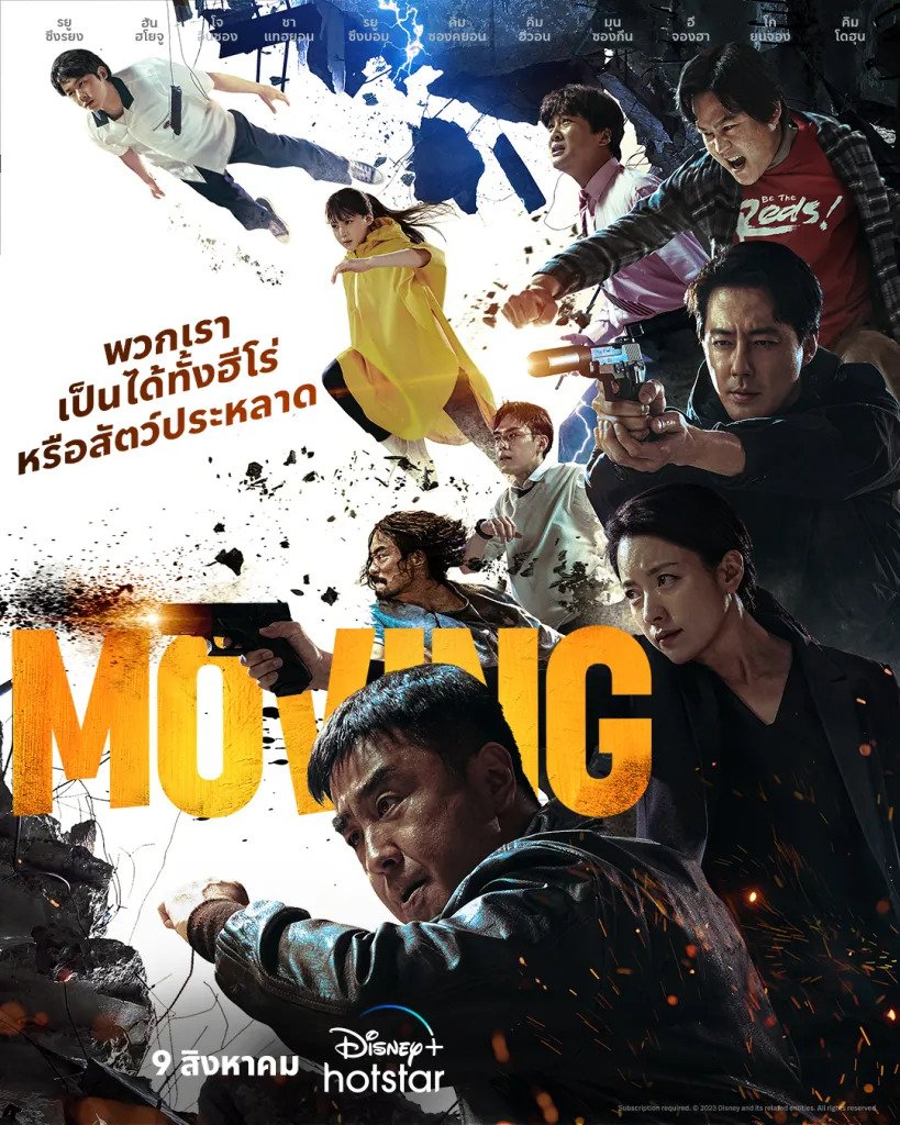 Moving (2023) ซับไทย EP1-EP20 [จบ]