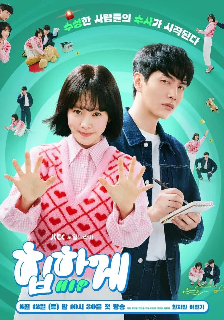 Behind Your Touch (2023) สืบสัมผัส ซับไทย
